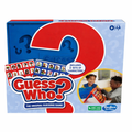 GUESS WHO?