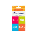 DIVISION FLASH CARDS